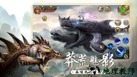 山海莽荒录手游 v3.9.0 安卓版 2