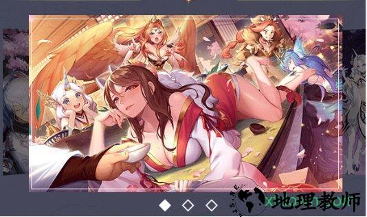 妖神姬领红包手游 v1.1.4 安卓版 2
