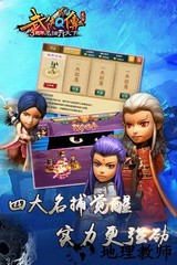 武侠q传手机版 v7.0.0.1 安卓版 1