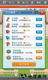 uc新魔塔传说 v1.9 安卓手机版 1