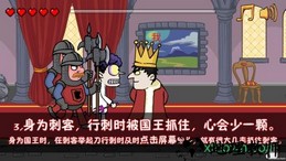 我要当国王中文版 v1.2.0 安卓免费版 1