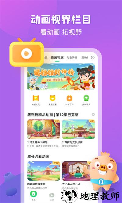 简小知app v3.34.1 安卓官方版 1