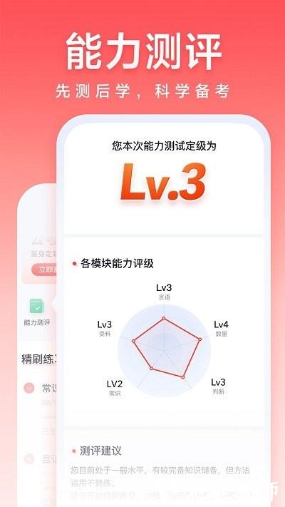 高途公考官方版 v4.76.1 安卓版 3