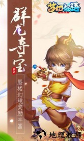 梦幻仙语仙兽版 v1.2.0 安卓版 0