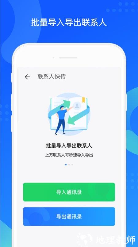 手机qq同步助手app v8.0.8 安卓官方免费版 2