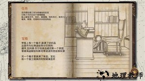 历史潜游游戏 v1.0 安卓版 1