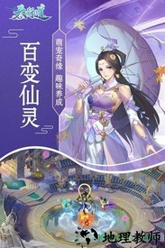 天行道之山海经终章 v6.3.0 安卓版 1