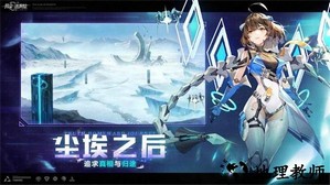 异尘达米拉手游 v1.36.121316 安卓版 0