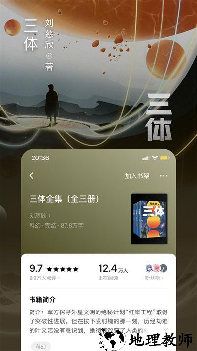 番茄小说网红包版 v5.8.9.32 安卓手机版 3