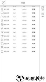 电脑集团手游 v2.7.2 安卓版 1