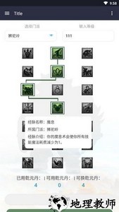 梦幻西游奇经八脉模拟器2023最新版 v1.0 安卓版 2