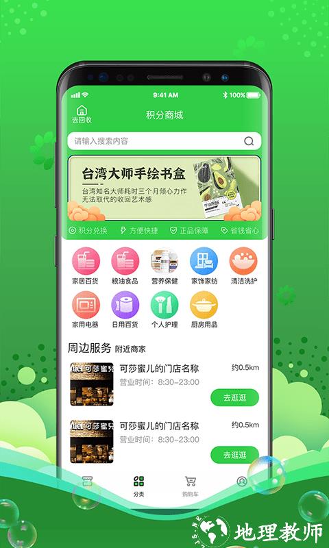 灵猫app v2.3.8 安卓最新版 1