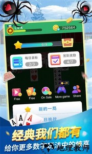 经典蜘蛛纸牌单机版 v1.0.0 安卓版中文版 3