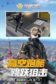 荒野行动中国版 v1.224.427388 安卓版 3