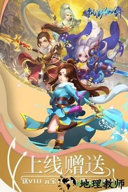 缥缈仙剑 v1.0.2 安卓版 1