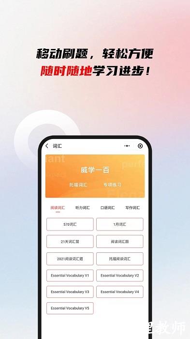 威学一百网校app v1.4.2 安卓最新版 2