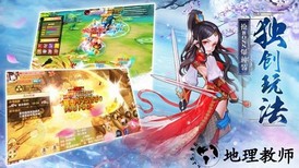 凡人封神录最新版 v7.0 安卓版 3