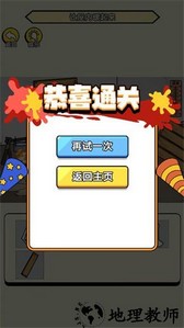 破屋取暖模拟器游戏 v1.0.0 安卓版 3