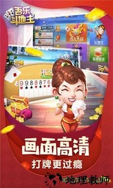 吾乐斗地主赚钱版 v1.0 安卓版 1