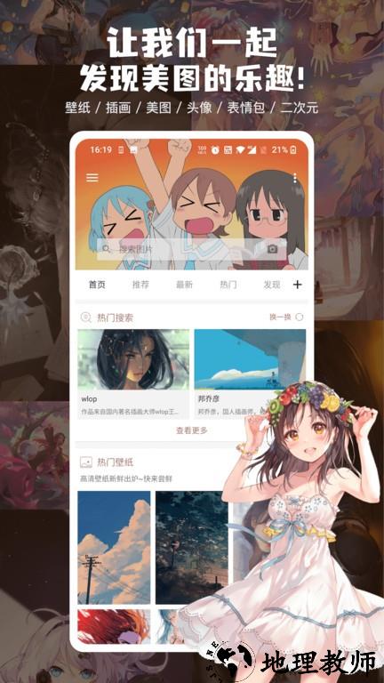 万能搜图神器app最新版 v4.9.3 安卓手机版 0