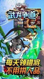 武龙争道九游版 v1.0.500 安卓版 1