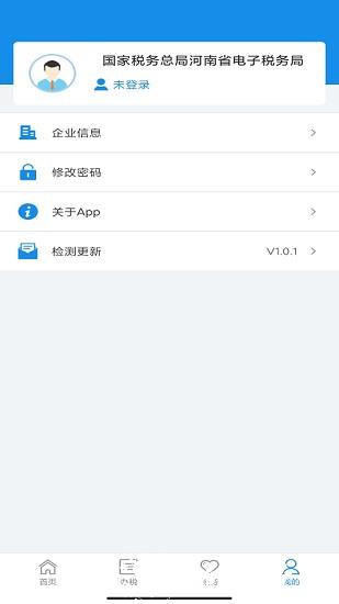 河南税务社保缴费 v1.2.13 安卓版 2