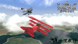 决战长空 v1.0 安卓版 2