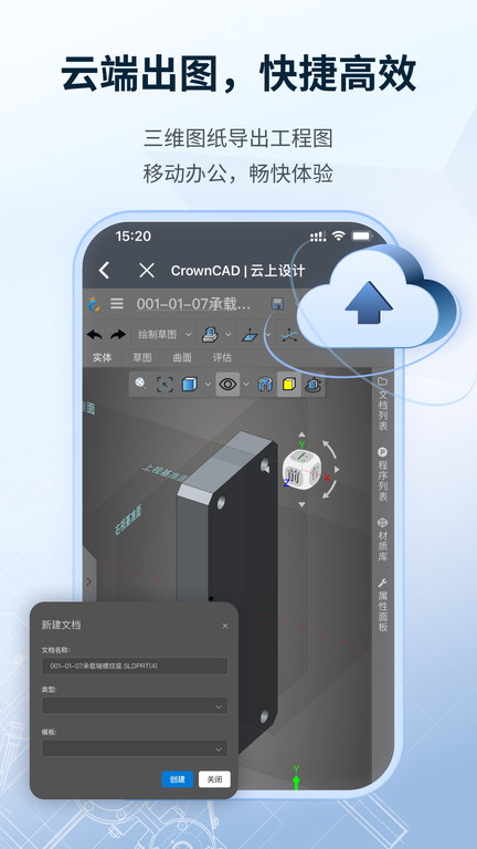 sview软件手机版 v9.1.8.2 安卓官方版 2