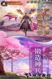 御剑乾坤之遮天剑 v1.3.2 安卓版 0