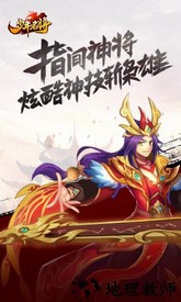 少年名将华为版 v1.0.9.75 安卓版 3