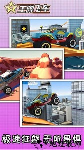 王牌飞车游戏 v1.1.4 安卓版 1