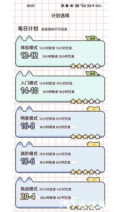 柠檬轻断食免费版 v2.7.4 安卓版 2