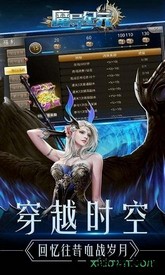 魔导纪元手游 v2.9.1 安卓版 2