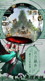 无上道online手游 v0.5 安卓版 2