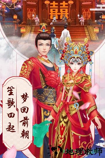 胭脂妃果盘版手游 v1.1.2 安卓版 3