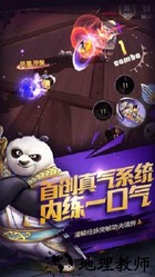 功夫熊猫官方正版手游 v3.2 安卓版 1