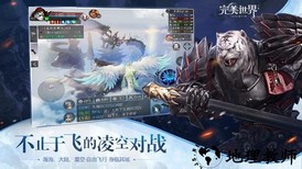 完美世界游戏 v1.666.0 安卓版 2