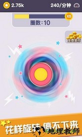 九游指尖陀螺客户端(Finger Spinner) v1.0.0 安卓版 1