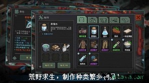 末日希望国际版 v1.0.60 安卓版 1