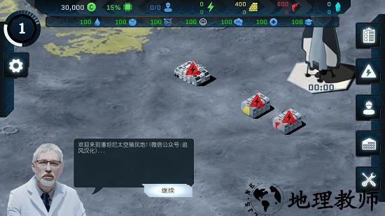 潘坦尼太空殖民地汉化版(Pantenite Space Colony) v1.0.27 安卓版 0