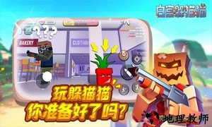 白宫躲猫猫游戏(H.I.D.E.) v0.9.1 安卓版 0