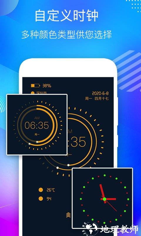 桌面悬浮时钟app v4.1 安卓版 0