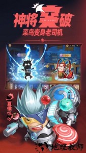 沙雕三国手游官方版 v1.0.32 安卓版 1