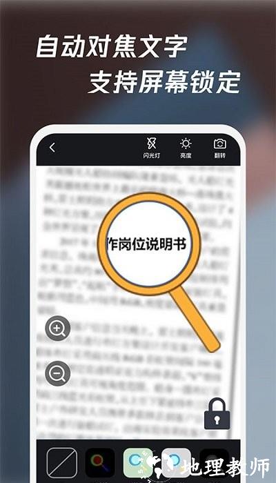 放大镜高清版最新版 v1.1.3 安卓版 2