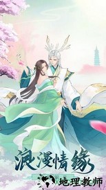 花仙劫手游 v1.4.9 安卓版 1