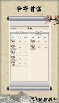 红楼梦人生最新版 v2.0.6 安卓版 2