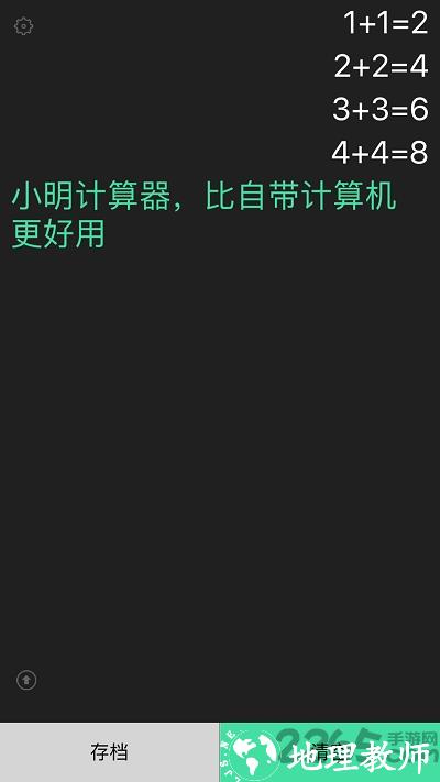 小明计算器专业版app v7.6 安卓最新版 2