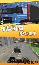 货车驾驶模拟游戏 v1.0.5 安卓版 1