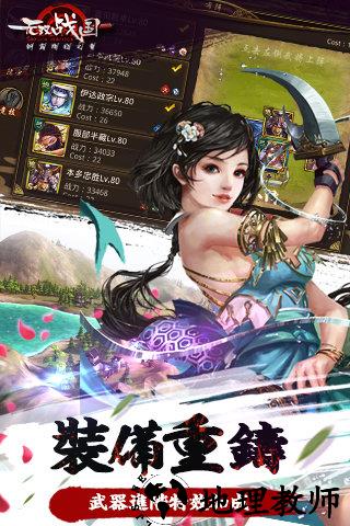 无双战国手游 v1.2100 安卓版 1