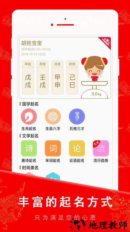 起名宝贝app最新版 v6.4.4 安卓官方版 2